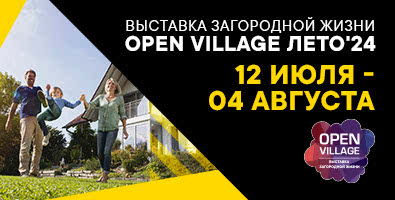 Выставка Open Village в 2024 году вместе с KZS Выставка Open Village в 2024 году вместе с KZS